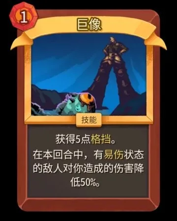 《杀戮尖塔2》发布第三次Beta更新