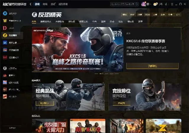 《CS1.6》KK传奇联赛瑞士轮收官
