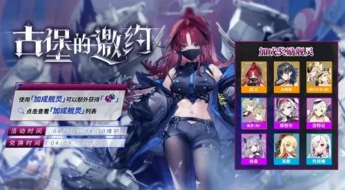 《拂晓：胜利之刻》古堡邀约开启