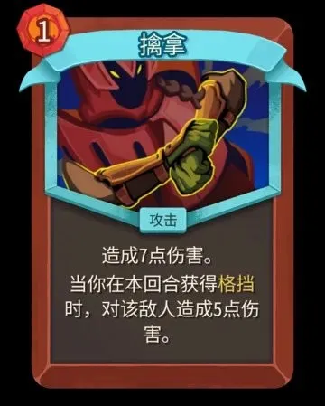 《杀戮尖塔2》发布第三次Beta更新