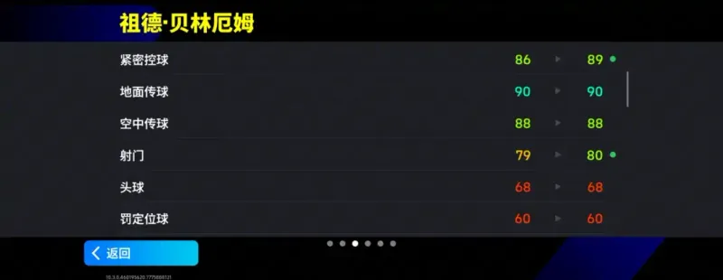 《实况足球》活动抢先看