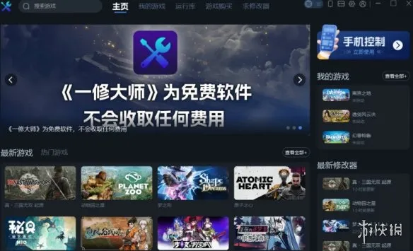 《零红蝶：重制版》一修大师修改器使用指南-功能详解与操作步骤