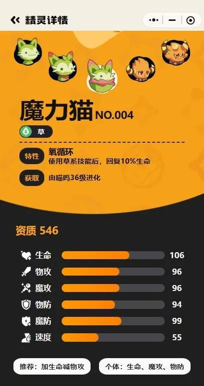 《洛克王国世界》雷暴独角兽队阵容教学