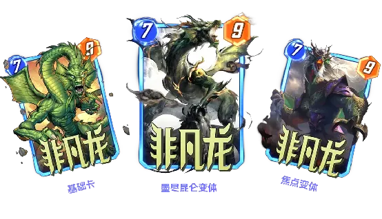 《漫威终极逆转》S21赛季飞龙来袭