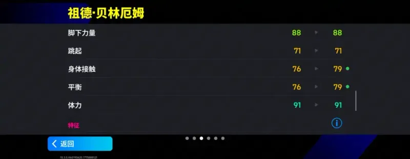 《实况足球》活动抢先看