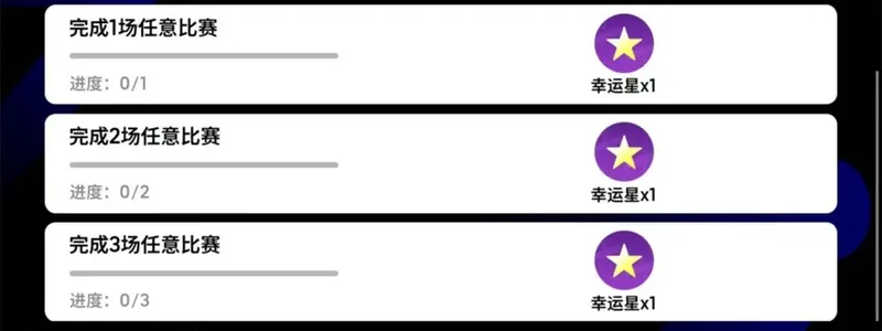 《实况足球》活动抢先看