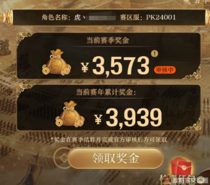 《三国志·战略版》千曜铜雀夺冠