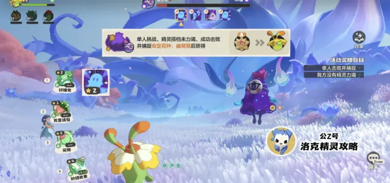 《洛克王国世界》奇遇精灵果实获取与拾光徽章攻略