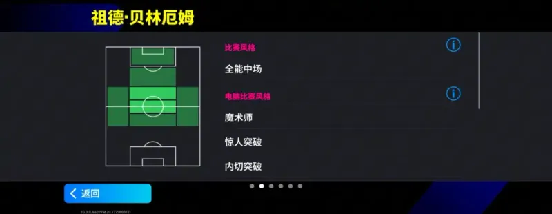 《实况足球》活动抢先看