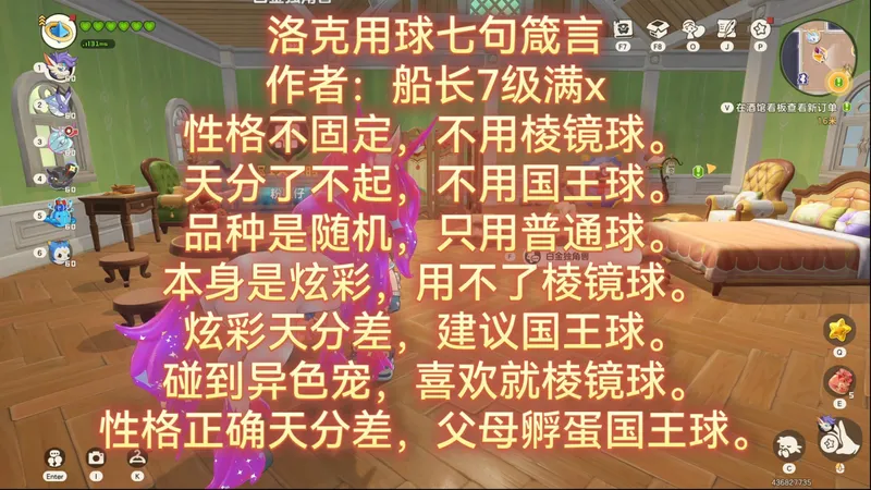 【萌新必修课】可能是最好的S1综合攻略：全极品宠物、性格天分、棱镜球国王球、PVP机制、赛季商店、通行证、命定花种、用球公式口诀与实操，一个视频讲明白