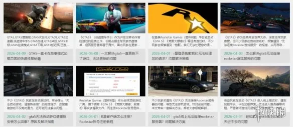 《Apex英雄》与GTA免费加速器推荐