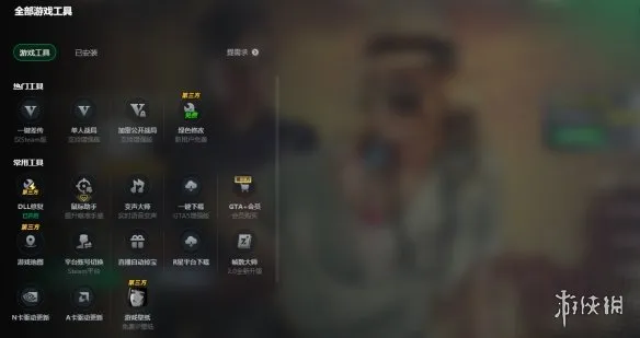 《Apex英雄》与GTA免费加速器推荐