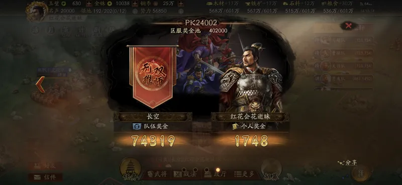 《三国志·战略版》千曜铜雀夺冠