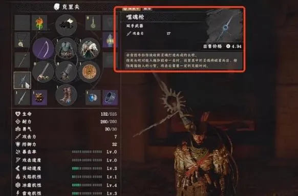 《红色沙漠》噬魂枪获取方法