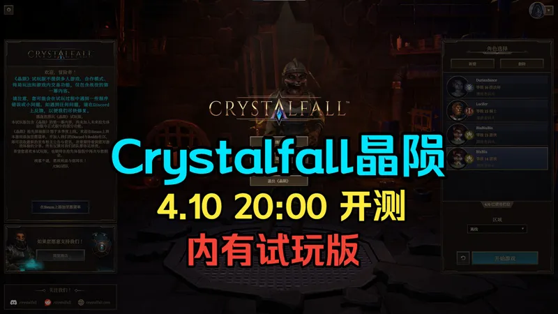【开荒攻略】Crystalfall试玩版游侠开荒实况