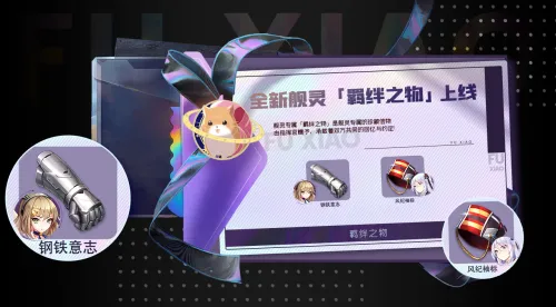 《拂晓：胜利之刻》古堡邀约开启