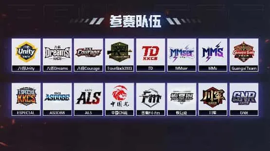 《CS1.6》KK传奇联赛瑞士轮收官