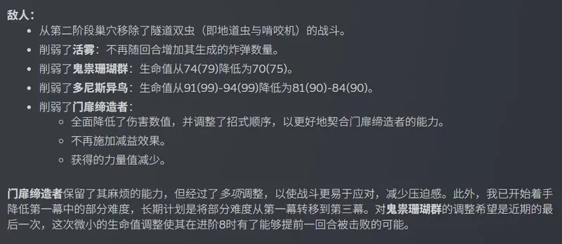 《杀戮尖塔2》发布第三次Beta更新
