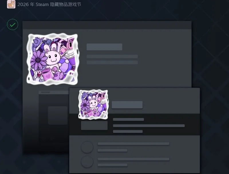Steam隐藏物品游戏节