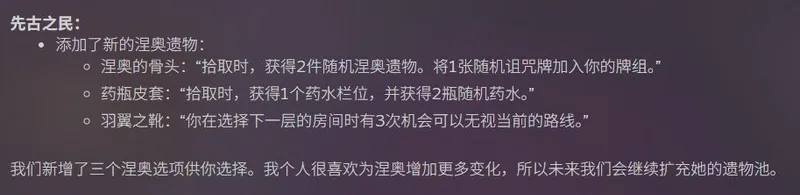 《杀戮尖塔2》发布第三次Beta更新