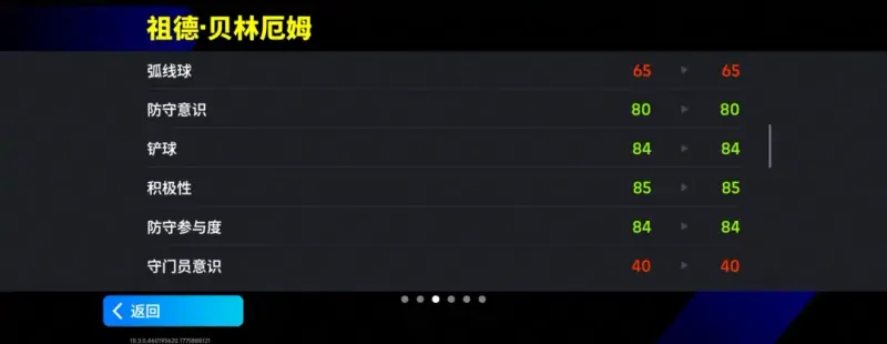 《实况足球》活动抢先看