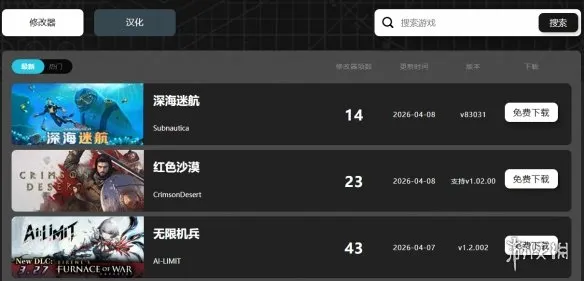 《死亡搁浅2：冥滩之上》一修大师修改器使用指南