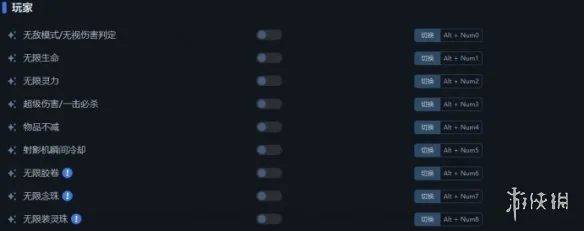 《零红蝶：重制版》一修大师修改器使用指南