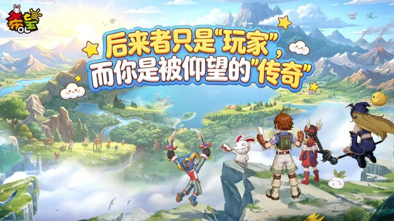 《希望OL》全新独立战区巴哈姆特开启