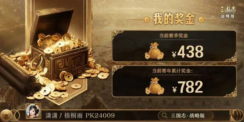 《三国志·战略版》千曜铜雀夺冠