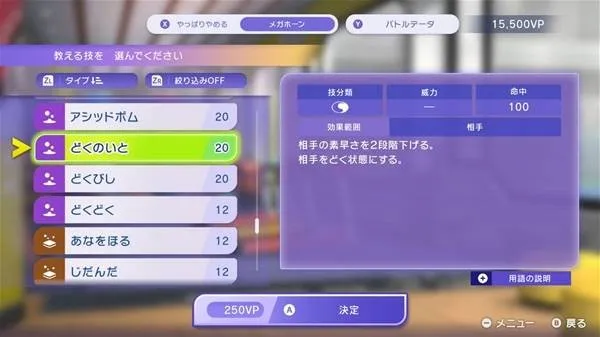 《宝可梦冠军》机制调整汇总