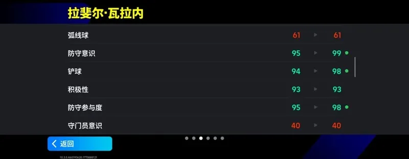 《实况足球》活动抢先看