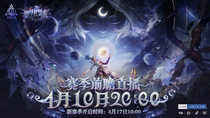 《火炬之光：无限》SS12赛季前瞻