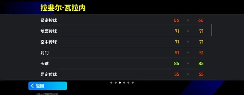 《实况足球》活动抢先看