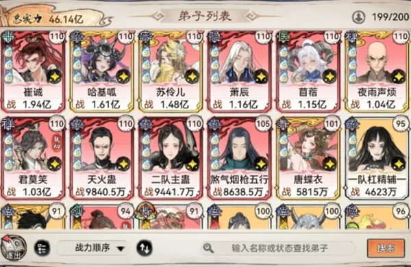 《最强祖师》乾坤灵池五蛊刷伤阵容详解-双C与单C配置攻略