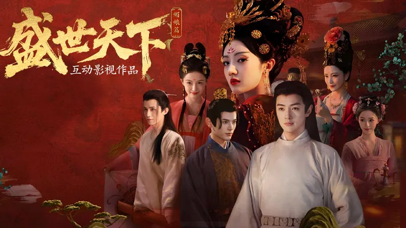 【女王的游戏：盛世天下：媚娘篇】1-2集，全探索攻略讲解