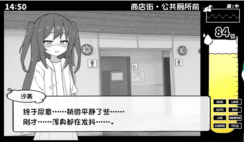 此剧情似乎在某个找不同游戏里亦有记载