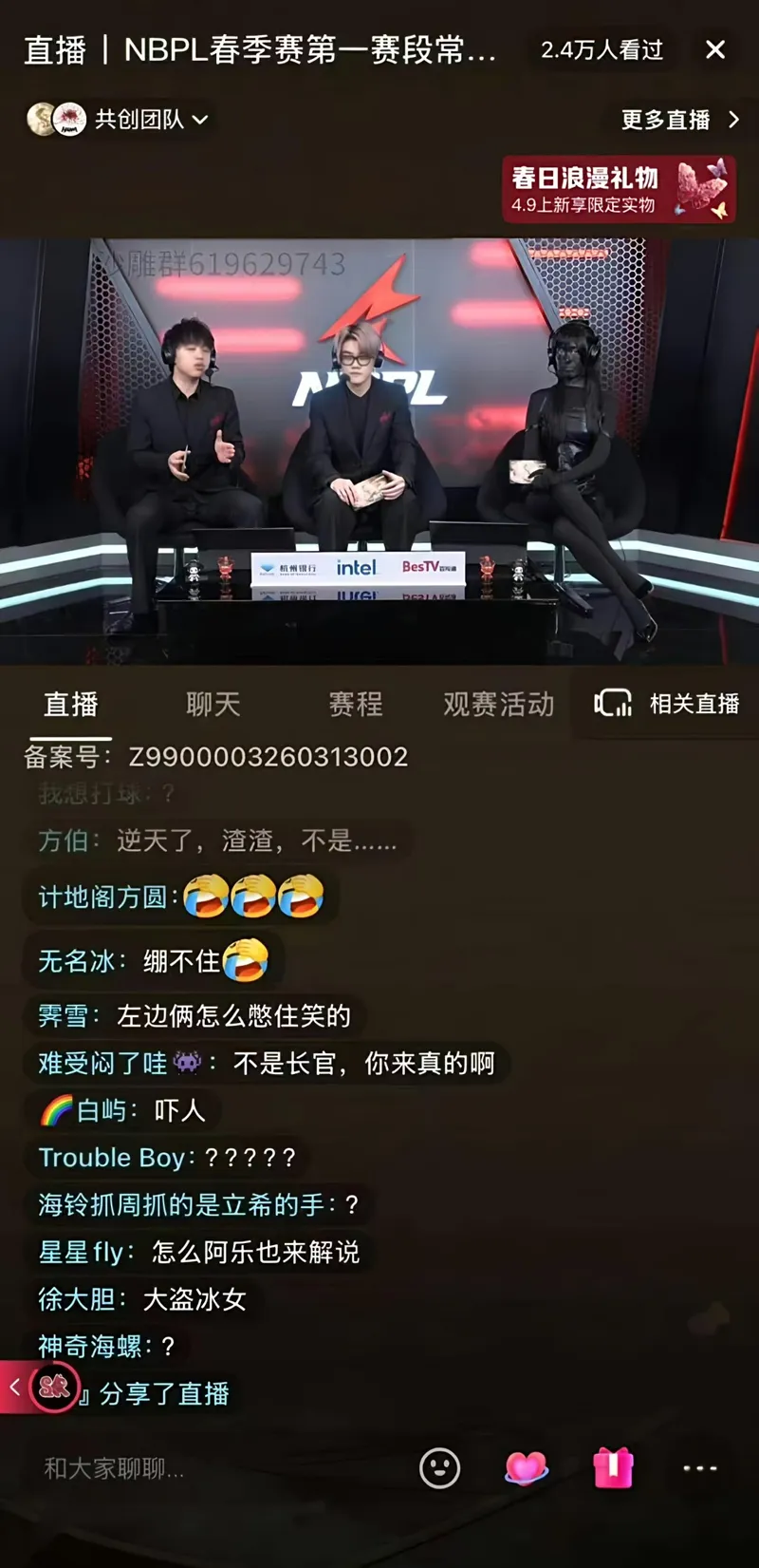 《永劫无间》女解说穿搭争议
