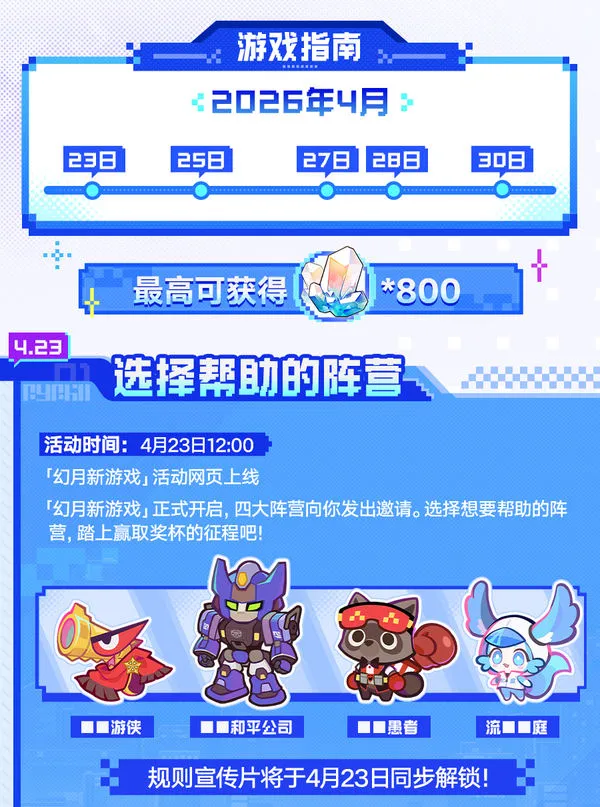 《崩坏