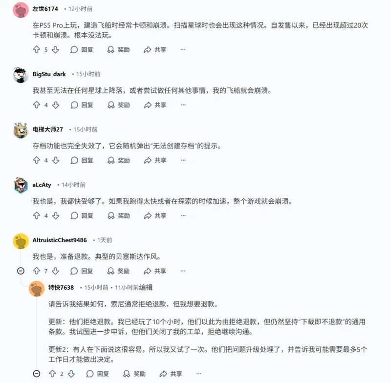 《星空》PS5版频繁崩溃