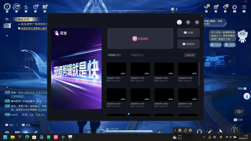 王者荣耀:世界新手开荒第四天全攻略教程