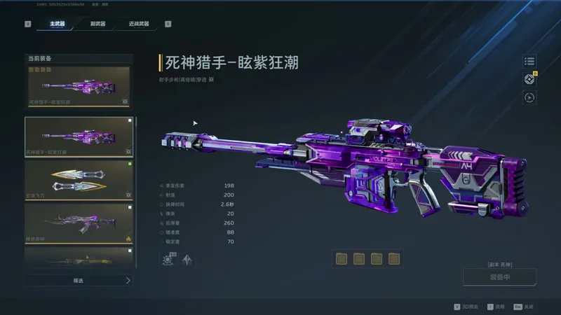 逆战未来S2新赛季樱之渊-新手攻略《一条视频清晰理解死神核爆机制，不止抄作业》