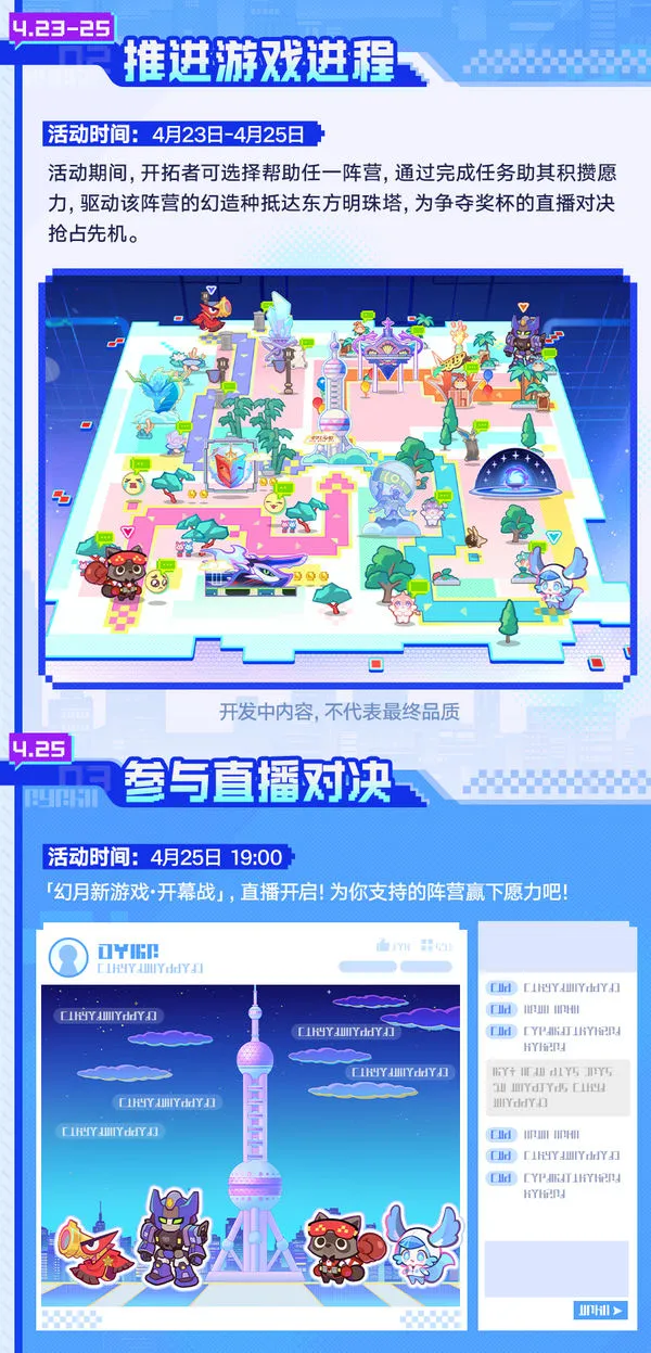 《崩坏