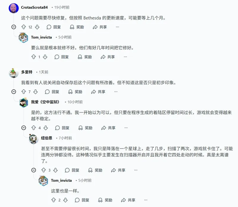 《星空》PS5版频繁崩溃