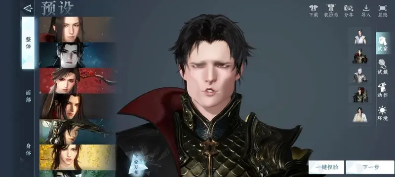 《逆水寒手游》男女玩家风格差异