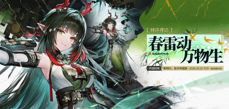 《明日方舟》终末地1.2版本前瞻