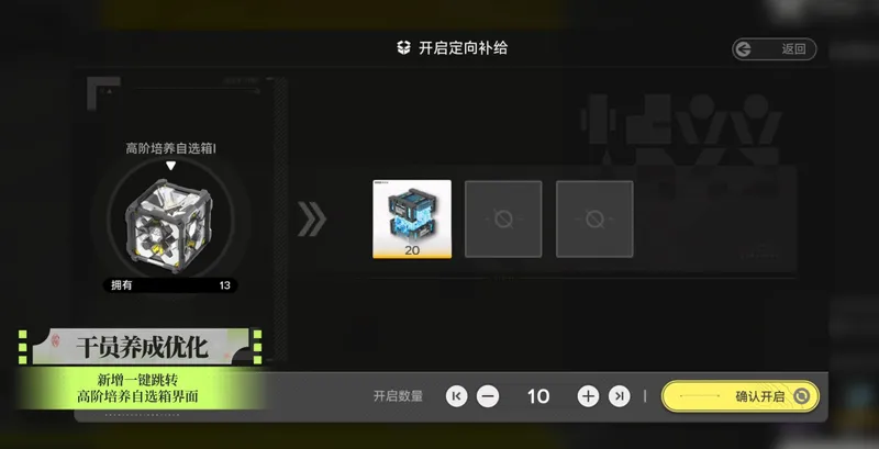 《明日方舟》终末地1.2版本前瞻