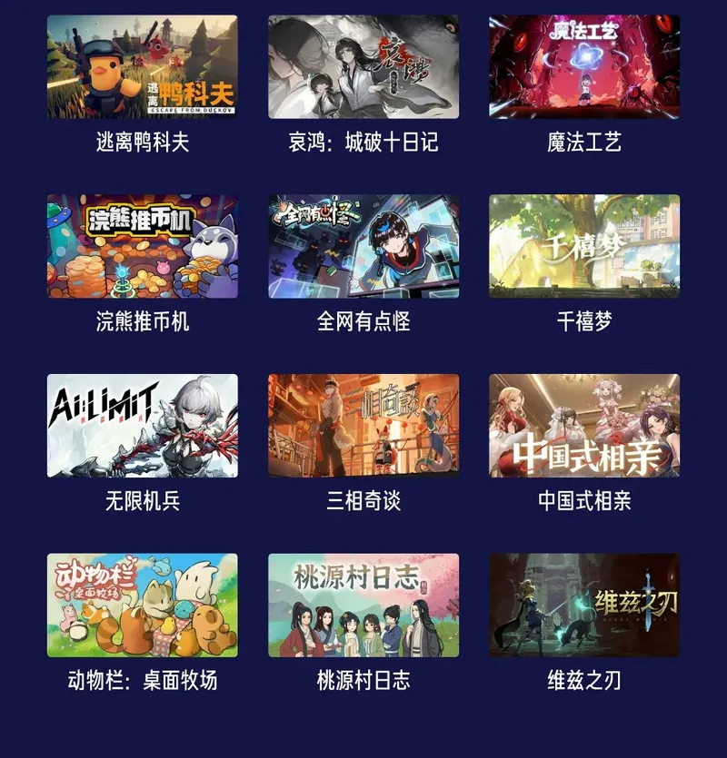 《一款匠心游戏的诞生》试玩节指南