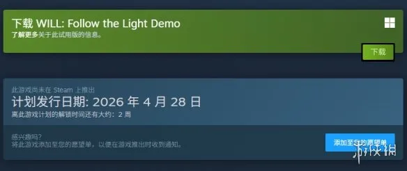 《意志追随光明》登陆平台详解