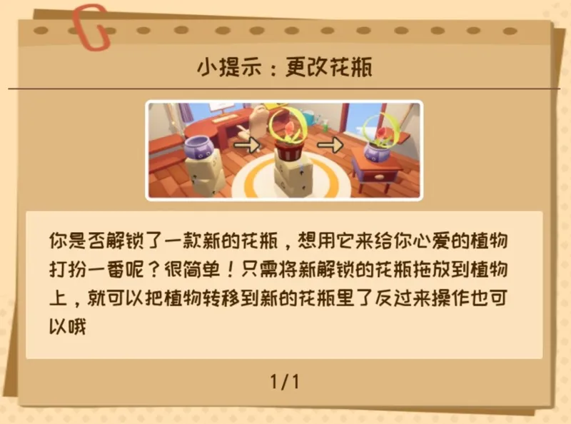 《Gardenin》换盆的妙用详解