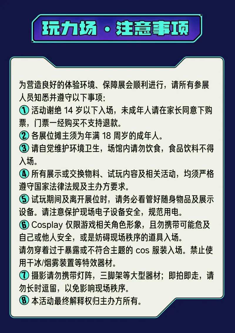 《一款匠心游戏的诞生》试玩节指南